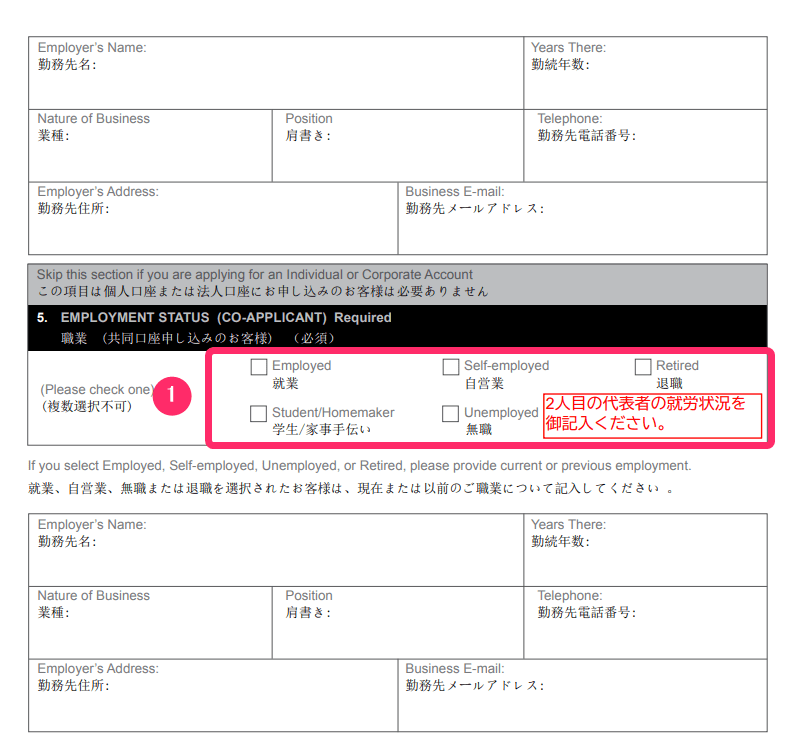 FXDD　法人口座開設４