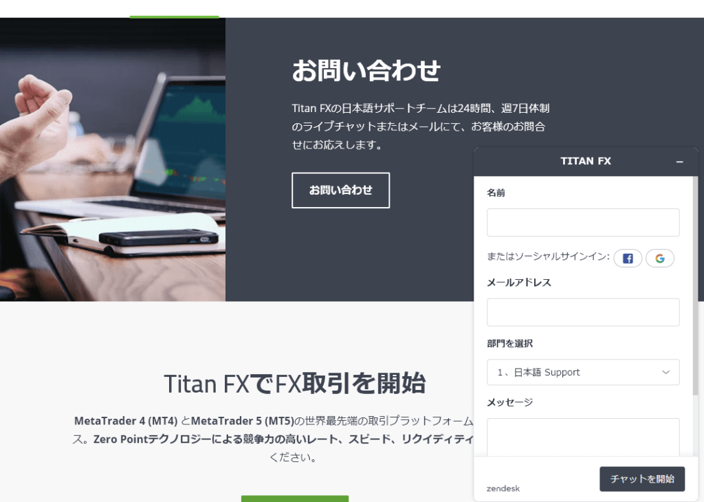Titan FXの日本語サポート