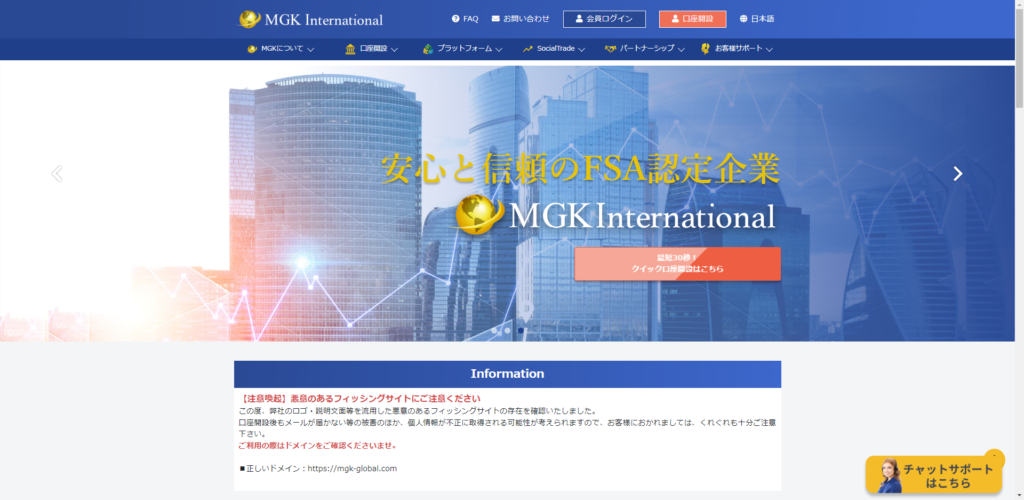 MGK International　公式ホームページ