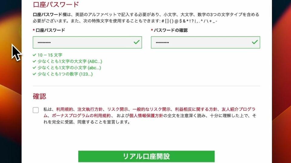 xm 口座開設　口座パスワード