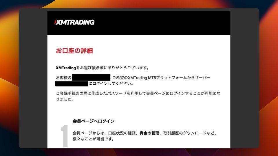 xm 口座開設　お口座の詳細